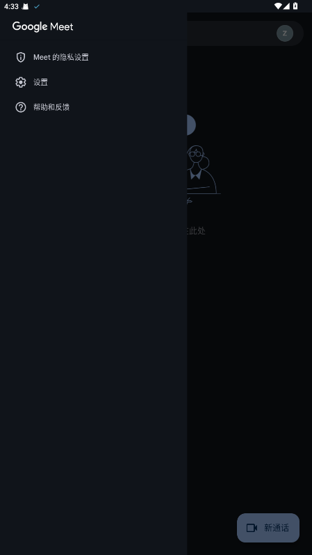 GoogleMeet 333.0.830318152.public_beta_samsung.duo. 安卓版 2