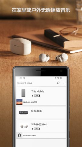 music center 7.5.1 安卓版 3