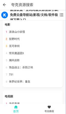 盘搜联盟 1.0.1 安卓版 1