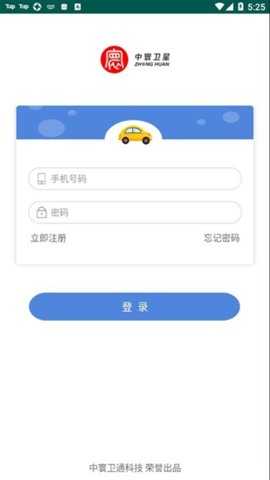 中寰乐驾 1.2.2 安卓版 3