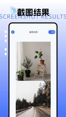 picsew长截图 2.2.7 安卓版 1