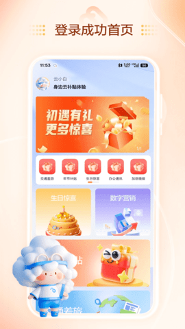 麦的好 3.0.0 安卓版 1