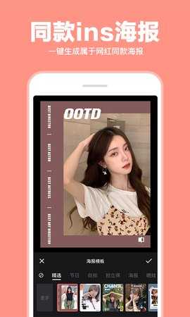 照片拼图拼接 1.1.0 安卓版 3