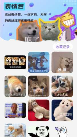 无忧上网宝 2.0.2 安卓版 1