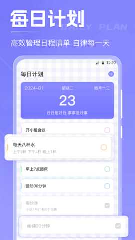 计时xTime 5.2.6 安卓版 3