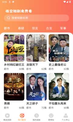 悟空短剧免费看 1.0.3 安卓版 2