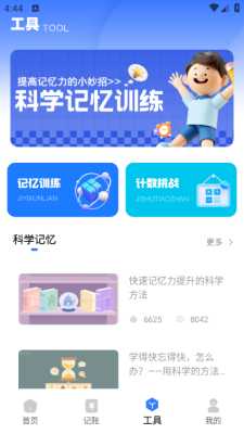 随手计件 1.0.0 官方版 1