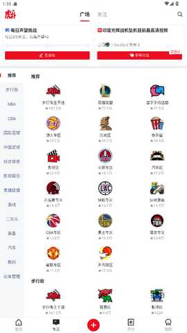 虎扑篮球nba 8.2.44.05237 安卓版 0