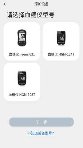 omron plus 5.2.5 官方版 1