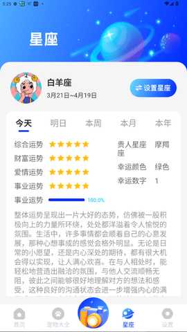 喵喵语译 1.0.1 安卓版 1
