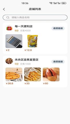 芸生商城 1.0.0 安卓版 2