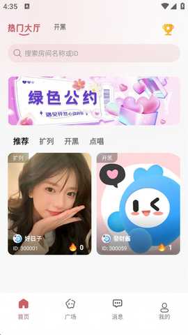 As开黑 1.4.5 安卓版 2