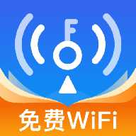 wifi万连钥匙下载安装-WiFi万连钥匙官方版