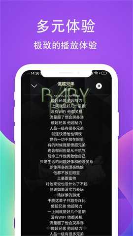 爱听音乐 1.0.9.10 安卓版 3