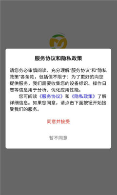 明樽云商 26.0.0 安卓版 1