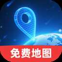 全民免费卫星导航