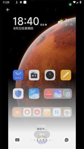 荣耀yoyo助理 8.0.1.237 安卓版 1