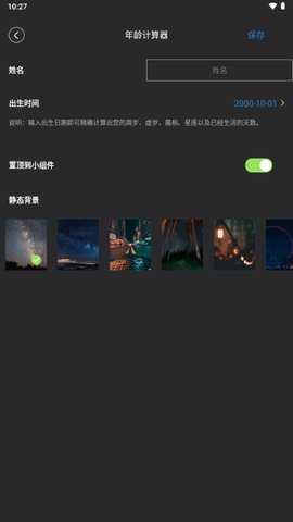 MarkTimes 1.0.0 官方版 2