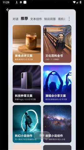 荣耀yoyo助理 8.0.1.237 安卓版 2