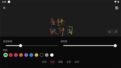 简单打码 1.1.1 安卓版 1