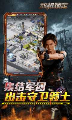 敌机锁定3.5折爆炸福利版本 1.0 安卓版 1