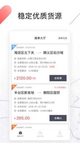 顺立通 1.136.4 最新版 3