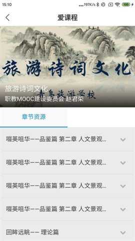 中国民政培训 1.50.0 安卓版 3