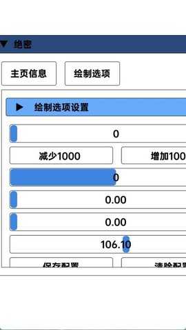 三角洲行动绝密辅助 3.5.3.1002 安卓版 1