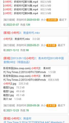 磁力百科 1.0.0 安卓版 2