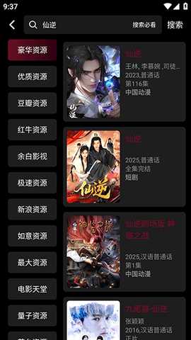 余白追剧 1.0.0 安卓版 3