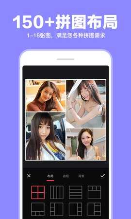 照片拼图拼接 1.1.0 安卓版 1