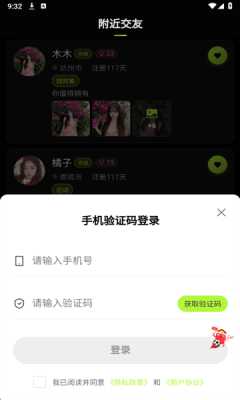 密友夜聊处cp 1.0.0 最新版 1