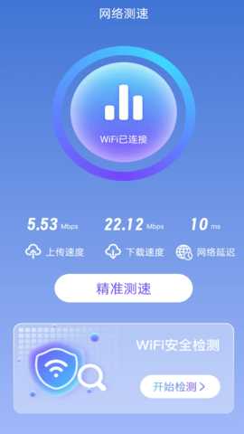 无忧上网宝 2.0.2 安卓版 2
