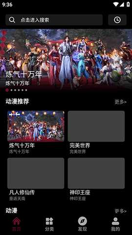 余白追剧 1.0.0 安卓版 2