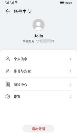 荣耀手机联系人 18.1.12.302 安卓版 1