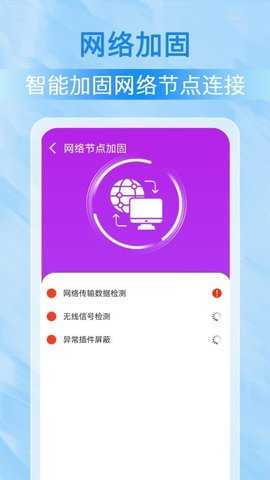 WiFi钥匙链接快 1.3.2 安卓版 2