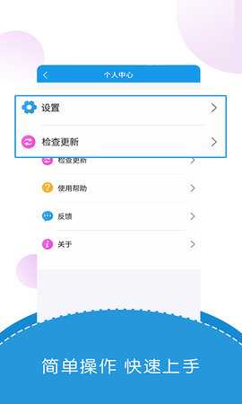 出国翻译君 4.1.7 安卓版 3