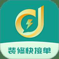 装修快接单