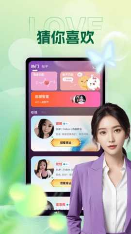 畅缘 1.0.0 安卓版 2