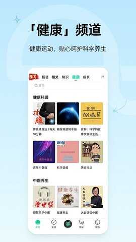 芒果动听 4.3.3 安卓版 2