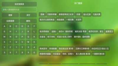 白虾影院 4.0.36 安卓版 1