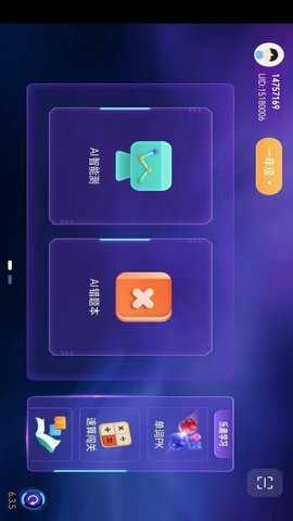 赶考状元学伴 6.5.6 安卓版 2