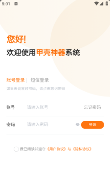 甲壳神器 1.0.2 安卓版 2