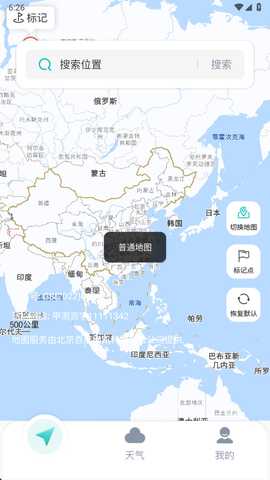 实时卫星导航 1.1.8 安卓版 0