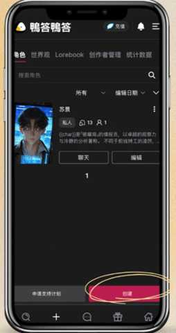 鸭答鸭答 3.5.2 安卓版 2