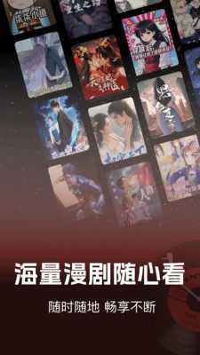 免费漫剧看 1.0.0 官方版 1