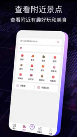 导航犬 10.3.4.e0b1eaf 安卓版 3