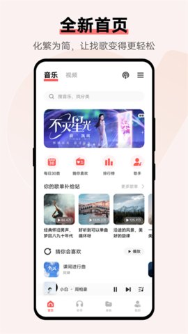 i音乐 10.5.31.1 安卓版 2