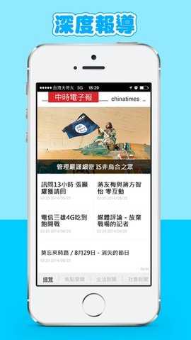 中时电子报 1.4.1 安卓版 1