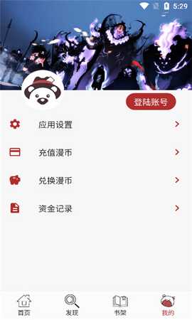 笨笨熊漫画 1.0.11 安卓版 1